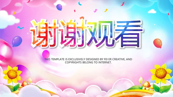 儿童跳舞艺术舞蹈文艺汇演演出培训PPT