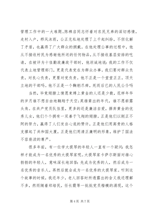 关于青春主题演讲稿范文.docx