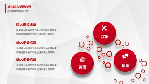 时尚简约竞聘报告通用PPT模板
