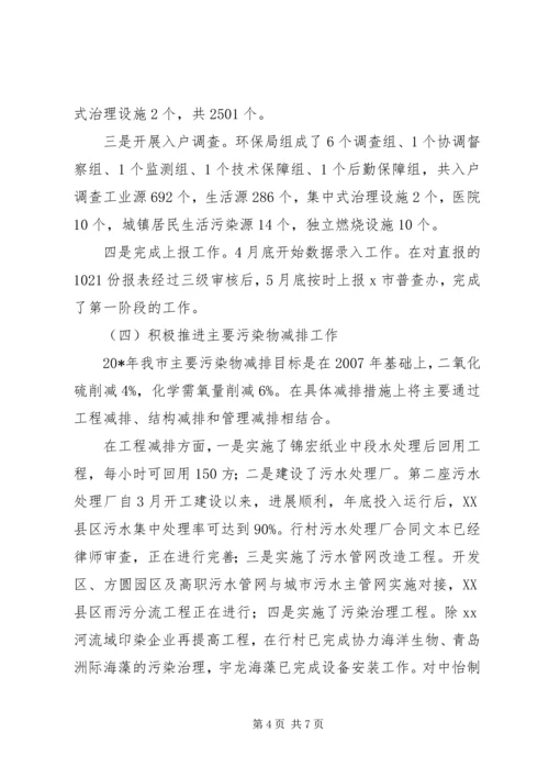 环保局年初工作计划.docx