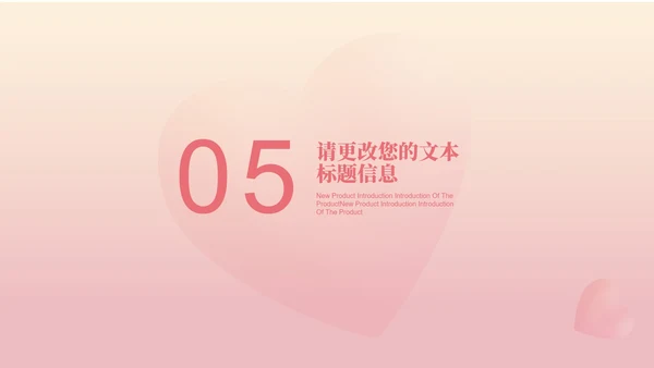 粉色扁平风爱心小礼物浪漫情人节节日PPT模板