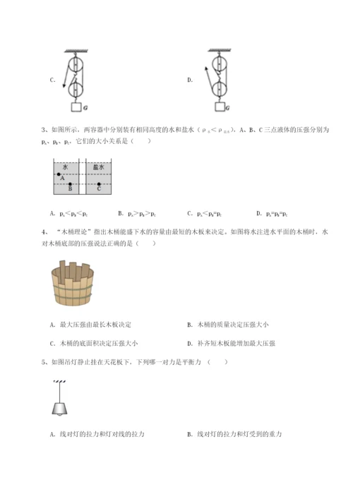 强化训练广东茂名市高州中学物理八年级下册期末考试定向测评试卷（含答案详解）.docx