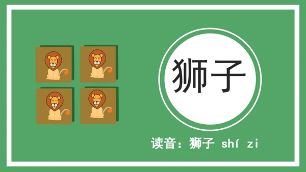 卡通简约儿童识字通用PPT模板