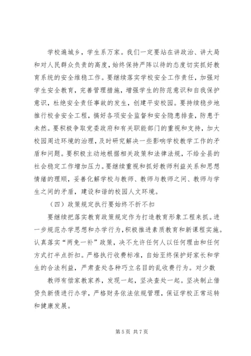基础教育学习体会.docx