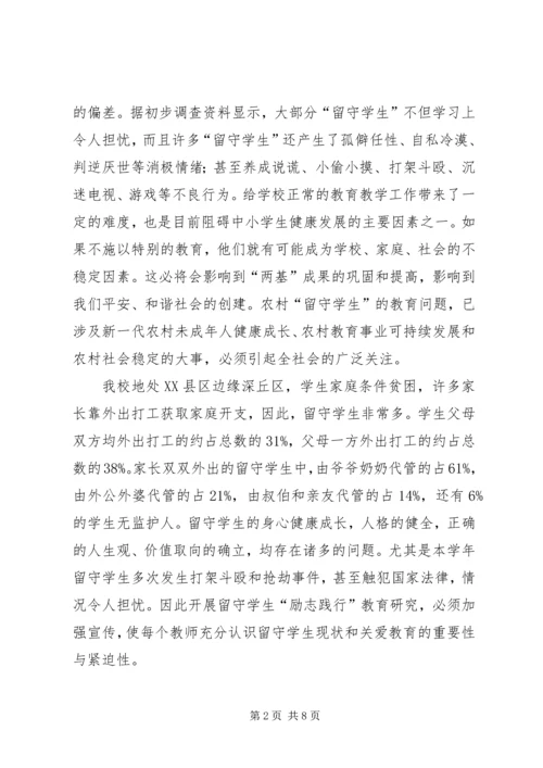 海口航食学习心得 (2).docx