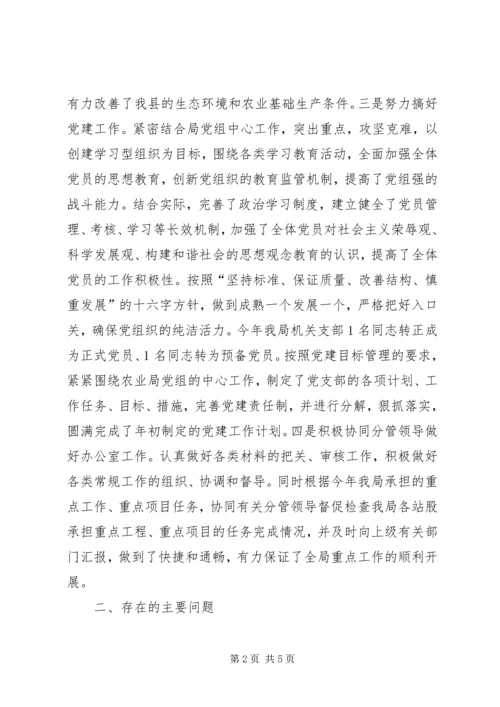 全县两评一树活动汇报.docx
