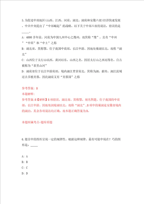 广东省中医院文员招考聘用通知模拟考试练习卷和答案解析2