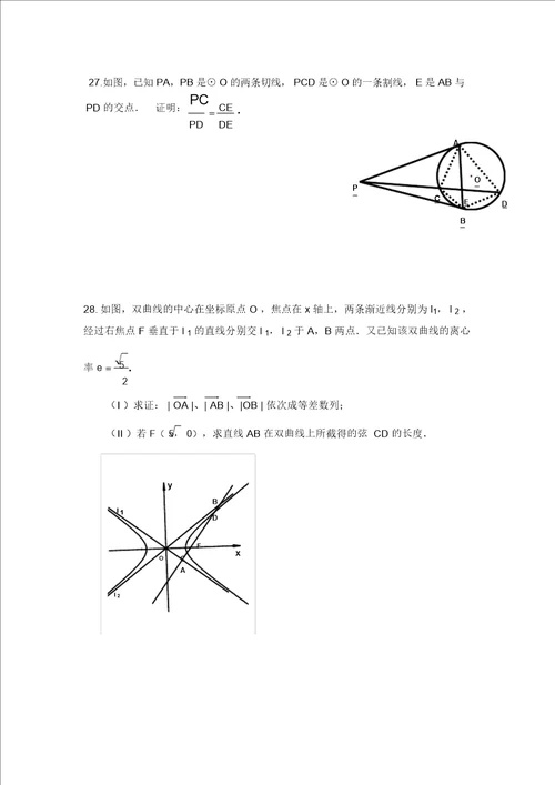 数学竞赛高中训练题