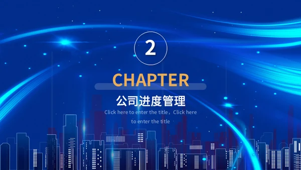 年度项目管理工作总结报告通用PPT模板