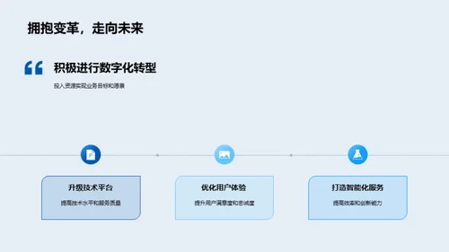 旅游业的数字化进程