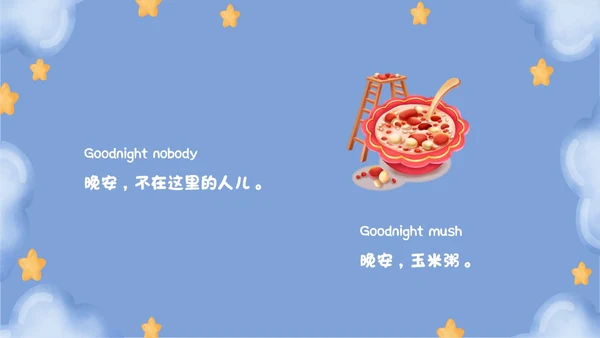 蓝色卡通风梦幻晚安月亮英语绘本ppt课件