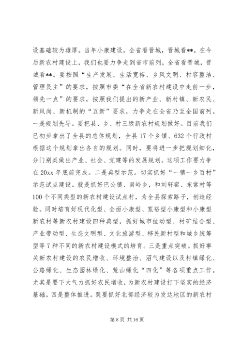 在庆祝泽州建县十周年大会上的讲话.docx