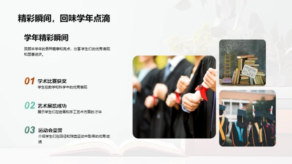 学年趣事回溯