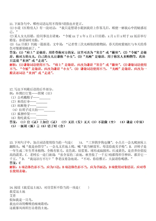 2022年云南交通职业技术学院高职单招语文数学英语考试题库带答案解析