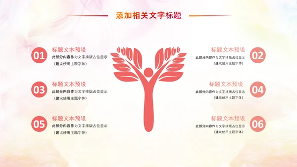 妇联三八妇女节年终工作总结汇报PPT模板