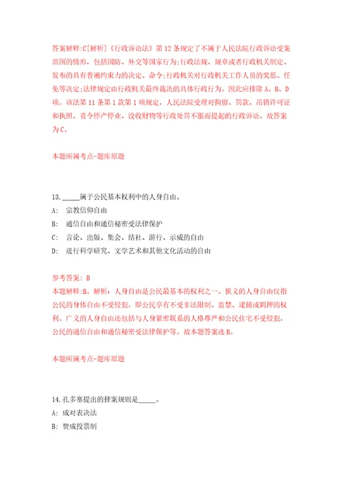 湖北武汉市卫生健康委系统专场招考聘用500人模拟考试练习卷含答案第6版