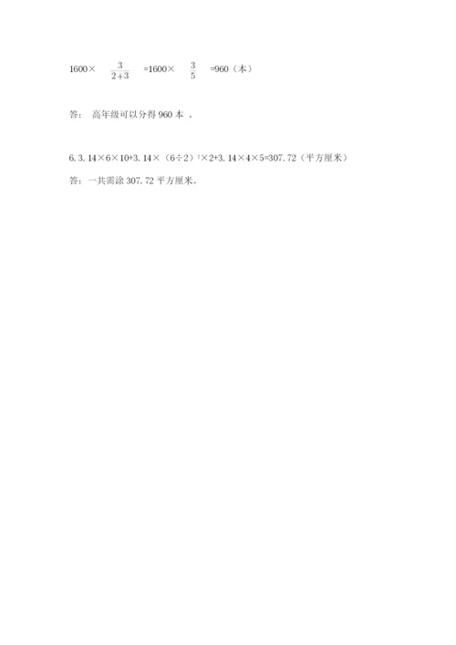 最新苏教版小升初数学模拟试卷及完整答案1套.docx