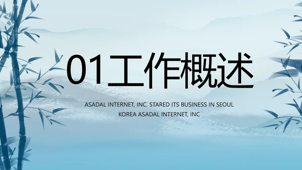 蓝色中国风法治法律讲座PPT动态模板