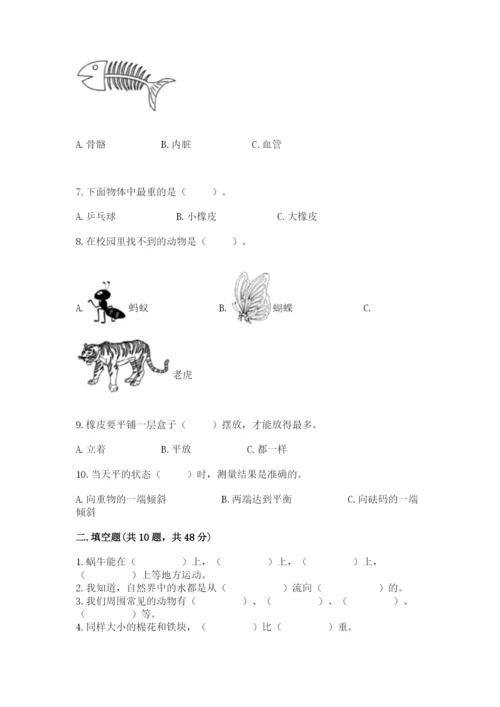 教科版一年级下册科学期末测试卷（网校专用）.docx