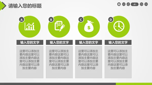 风力发电环保节约能源通用PPT