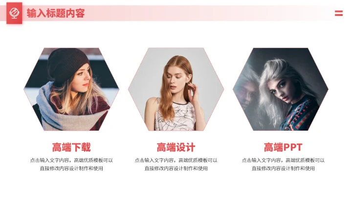 红色医疗医学美容PPT模板