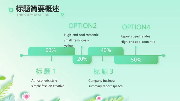 绿色小清新饮食与健康管理PPT动态模板