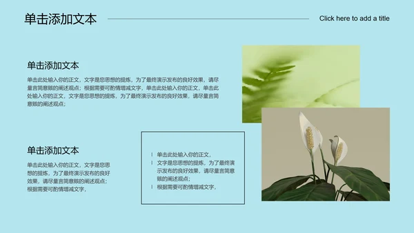 淡蓝色极简风格小清新通用PPT演示模板