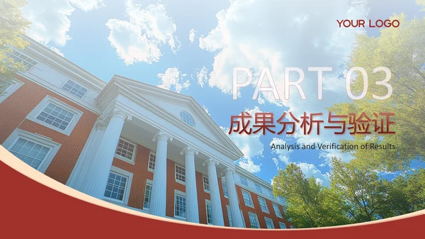 红色系课题研究毕业答辩PPT模板