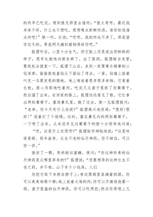 中国古代神话故事小学.docx