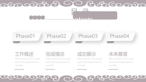 美容院年年终总结汇报动态PPT