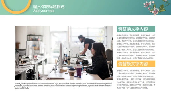 优雅的鲜花市场适合女性市场通用PPT模板