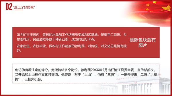 时代楷模徐利民先进事迹党课PPT课件