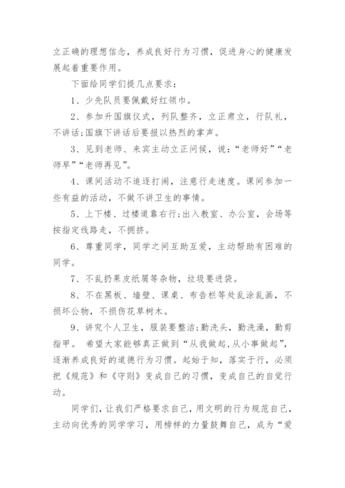 教师节国旗下讲话稿老师.docx