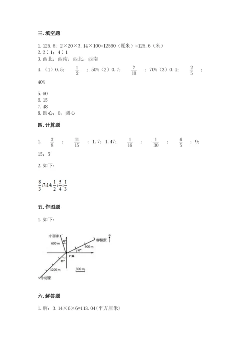 六年级数学上册期末考试卷含完整答案（名师系列）.docx