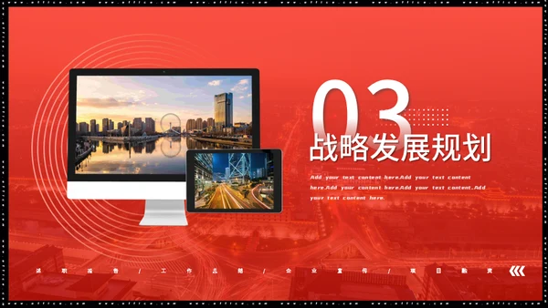 商务风项目融资招商计划书通用PPT模板
