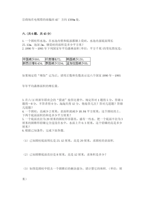 郑州小升初数学真题试卷（精品）.docx