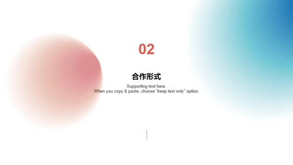 品牌合作策划