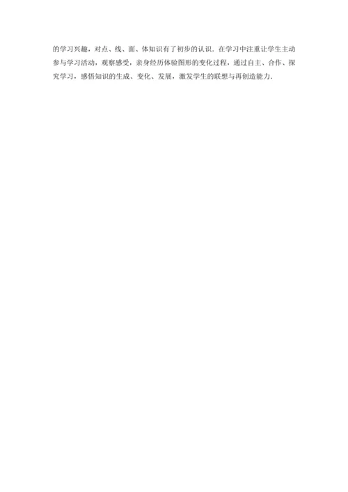 4.1.2 点、线、面、体 教案
