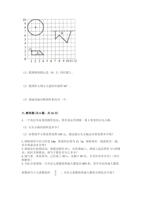 2022六年级上册数学期末考试试卷（易错题）.docx
