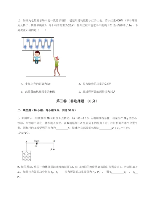 四川内江市第六中学物理八年级下册期末考试专项练习试卷（详解版）.docx