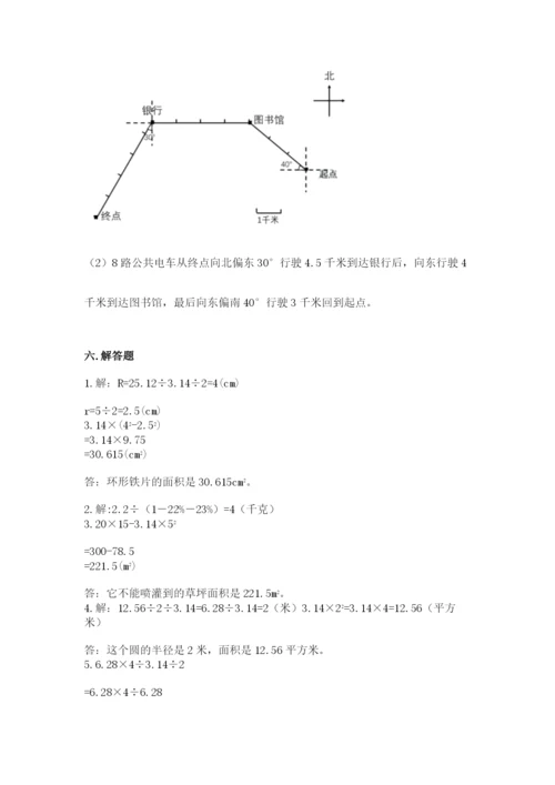 小学数学六年级上册期末考试试卷附参考答案【达标题】.docx
