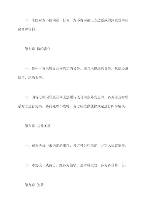 企业和个体三方协议