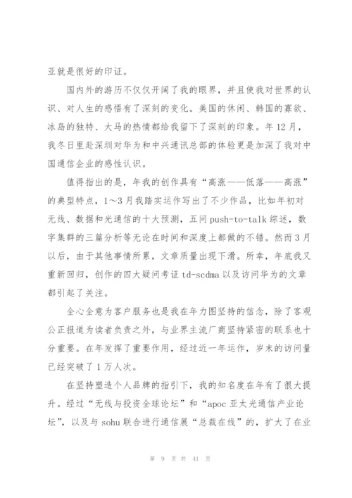 幼儿园教师教学工作总结 15篇.docx