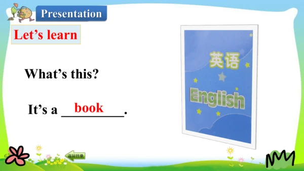Unit5 Whose dog is it？PartB Read and Write  教学课件（共