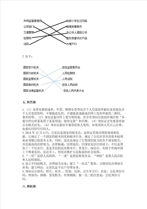 2022部编版六年级上册道德与法治期末考试试卷往年题考