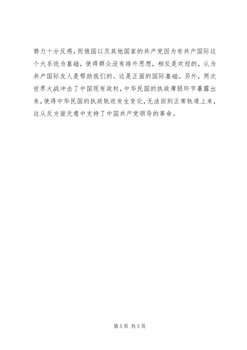 建党伟业读后感 (3).docx