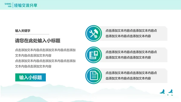 卫健委医学交流会通用PPT模板