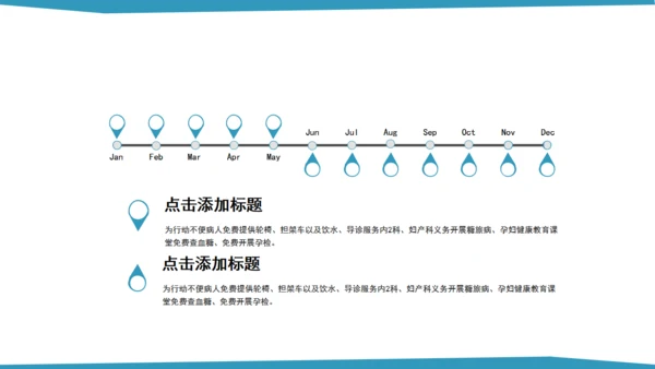 医院诊疗医生担架急救通用PPT模板
