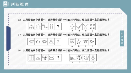 公务员国考省考上岸备考指南PPT模版