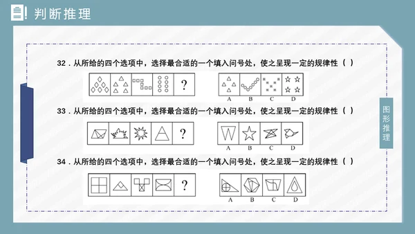 公务员国考省考上岸备考指南PPT模版